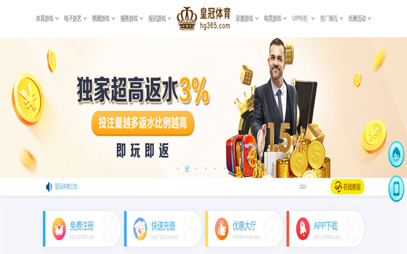 盈盛国际的在线体育博彩APP供应商